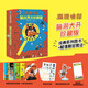 狐貍偵探腦洞大開珍藏版（全5冊）