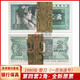 【乾藏閣】全新品第四版人民幣紙幣十/百連號(hào)整刀小全套100張 1980年2角/二角/貳角 8002整刀