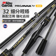 ABU GARCIA阿布PMAXSX路亞竿單桿FUJI泛用遠(yuǎn)投直柄槍柄魚竿馬口翹嘴雷強(qiáng)竿 2.59米 直柄M調(diào)單竿