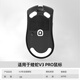 火線競技 雷1蛇 煉獄蝰蛇 V3 PRO 專業(yè)版 蝰蛇V3極速版 鼠標腳貼腳墊足貼 角鐵 蝰蛇V3PRO專業(yè)版腳貼 蝰蛇V3PRO/專業(yè)版 替換型 專業(yè)版 1付裝