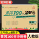 黃岡三年級上冊試卷全套人教版北師大版黃岡100分沖刺卷語(yǔ)文數學(xué)英語(yǔ)教材同步小學(xué)期末沖刺黃岡小狀元試卷同步訓練課課練一課一練作業(yè)本練習冊名師彩卷寒假作業(yè)海星 數學(xué)試卷·人教版