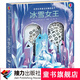 尤斯伯恩世界經(jīng)典童話紙雕圖畫書：冰雪女王 紙板書 翻翻書 圓角不傷手 3-6歲童書 接力出版社暑期閱讀暑假自主閱讀課外讀物書