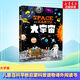 【新華正版】大宇宙(精) 我們的太空寶典繪本兒童太空宇宙書(shū)籍少年兒童百科全書(shū) 3-6-10歲小學(xué)生課外關(guān)于宇宙太空的書(shū)趣味科翻翻書(shū)