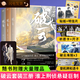 【全新】破云小說(shuō)全套3冊未刪減磨鐵套裝1+2+3大結局完結篇淮上著(zhù)
