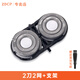 ZDCP適用飛科剃須刀刀頭FS711FS871 FS873FS862 875 829 876刀片刀網(wǎng) 1支架+2刀2網(wǎng)
