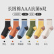 恒源祥女襪秋冬季新款運動(dòng)襪拼接色中筒ins風(fēng)加厚棉襪防臭吸汗女士襪子 混色【】 6雙 均碼