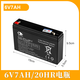 適用于兒童6V4.5V7v12V電動玩具車電瓶童車挖土機摩托汽車蓄電池充電器 天威6V7AH電瓶