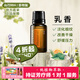 多特瑞（DOTERRA）單方精油沒(méi)藥西班牙牛至杜松漿果扁柏分餾椰子油 乳香15ml【淡化細紋】