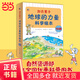 加古里子：地球的力量科學(xué)繪本（全10冊(cè)）