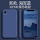 品托（Pintop）適用蘋(píng)果X手機(jī)殼iPhoneXSmax液態(tài)硅膠保護(hù)套XR全包防摔軟殼男女純色簡(jiǎn)約 蘋(píng)果XR【海軍藍(lán)】 魔方液態(tài)硅膠殼(+鋼化膜)