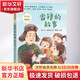 雷鋒的故事 陳廣生 三年級(jí)四五六年級(jí)課外書閱讀 少年勵(lì)志紅色經(jīng)典書 小學(xué)生革命傳統(tǒng)教育讀本兒童文學(xué)讀物班主任推薦兒童故事書 兒童讀物