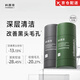 科顏萃【直售店】科顏萃泥膜棒清潔白泥改善黑頭粉刺收縮毛孔水楊酸店 艾草+竹炭【清潔組合】