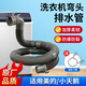 徽曦小天鵝洗衣機排水管延長(cháng)管通用美的松下三洋長(cháng)虹下水管出水管子軟管放水管加長(cháng)全自動(dòng)滾筒波輪配件 【彎頭35口徑】原裝1.6米