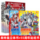 【附贈(zèng)賽羅面具】奧特曼英雄集結(jié)立體書珍藏版 57位歷屆奧特曼集結(jié)主題3D立體書 迪迦戴拿蓋亞德凱特利迦澤塔艾克斯銀河泰迦歐布人物介紹書繪本故事 贈(zèng)面具和海報(bào) 3D立體書+55周年貼紙圖鑒