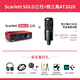 FOCUSRITE?？怂固?solo3/2i2/4i4三代四代聲卡專業(yè)錄音有聲書(shū)配音話筒套裝 SOLO 3代+AT2020電容麥