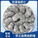 鹿凌青活剝【0冰0添加】特大號青蝦仁 去蝦線(xiàn)真空包裝 【青蝦仁】 200g(凈重)  /15-20尾*5包