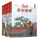 當當正版 少年讀資治通鑒 共20冊 北大教授 語(yǔ)文教育專(zhuān)家錢(qián)理群先生的優(yōu)秀歷史普及讀本 少年 你閱讀世界的能力從此多了一千三百年的厚重 少年讀資治通鑒15-20（隋唐五代十國）