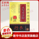 王羲之 蘭亭序 名碑名帖臨摹合一叢書(shū) 書(shū)法考級(jí)精練水寫(xiě)布字帖 施志偉