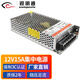 視明通 監(jiān)控集中供電電源12V15A 12v攝像頭電源適配器穩(wěn)壓器led開關(guān)電源