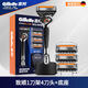 吉列（Gillette）鋒隱5致順剃須刀手動(dòng)刮胡刀頭德國(guó)五層刀片胡須刀鋒速5套裝送老公 【1刀架4刀頭+底座】送須泡