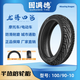 固滿(mǎn)德龍騰四海半熱熔輪胎10/12/13/14/15寸電動(dòng)車(chē)踏板車(chē)經(jīng)濟耐磨真空胎 龍騰四海通勤耐磨 100/90-10