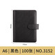 得力活頁筆記本A5A6皮面本可拆卸扣環(huán)加厚記事本辦公商務(wù)會議記錄 A6黑色3152