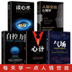 全5冊玩的就是心計做氣場自控力人際交往心理學玩的就是心機謀略書籍人生成功策略謀略