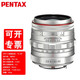 賓得（PENTAX） 單反相機(jī)鏡頭  用于K50 K3 KS2 K3II K30 K1 K70 KP HDDA20-40mmWR銀色鏡頭