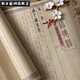 漢篆對照國學(xué)多款千字文長(cháng)恨歌篆書(shū)古風(fēng)毛筆描紅字帖小篆仿古宣紙 篆書(shū)道德經(jīng) 12米長(cháng)卷 【不要筆墨】