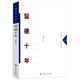 【包郵】人生自是無問西東季羨林作品集散文集書 留德十年 定價23