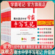 衡水重點中學(xué)狀元手寫筆記全套9科初中通用2026版學(xué)霸筆記初中七八九年級中考復(fù)習(xí)資料書初一初二初三 【初三最省錢】語數(shù)英物化政史（初三全套7科）