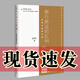 漸行漸遠的紅利：尋找中國新平衡 中國金融四十人論壇書(shū)系    彭文生 著(zhù)   社科文獻