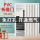 繪晴PVC折疊門推拉門開放式廚房臨時門免打孔開通燃氣驗收簡易隔斷門 簡易款折疊門