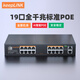 keepLINK友聯(lián)KP-9000-316GP全千兆18口POE交換機(jī)AI智能監(jiān)控?cái)z像頭分離器交換器240W