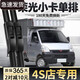 小莫家適用于適用五菱榮光小卡單排雨刮器片配件五零五凌箱貨廂式貨車(chē)膠 五菱五菱小卡/2011-2024款