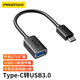品勝包郵OTG轉(zhuǎn)接頭數(shù)據(jù)轉(zhuǎn)接線Type-C轉(zhuǎn)USB3.0蘋果15/16手機電腦平板接U盤硬盤讀卡器鍵盤鼠標mac book