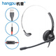 杭普Q18 電話(huà)耳機客服耳麥 話(huà)務(wù)員呼叫中心頭戴式防噪降噪座機固話(huà)會(huì )議辦公話(huà)務(wù)耳機 電腦手機電銷(xiāo)專(zhuān)用 單插頭轉USB頭-兩用-手機電腦