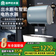 容聲【【一級能效補貼20%】】電熱水器扁桶家用智能儲水式洗澡雙膽加熱速熱出租房浴室大容量出水斷電 80L 3300W 一級能效+出水斷電+6倍增容