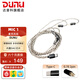 達(dá)音科（DUNU） MIC1 typec Lightning接口3.5mm圓頭麥克風(fēng)高音質(zhì)音頻帶麥線 TYPE-C / 0.78 2pin插針
