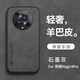 遼科適用榮耀magic4Pro手機殼新款羊巴皮華為保護套車(chē)載磁吸鏡頭全包防摔輕奢復古商務(wù)皮質(zhì)手機套 榮耀magic4Pro【石墨黑】 膚感羊巴皮【配屏幕膜】