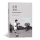 電影學(xué)院032·音效圣經(jīng)：好萊塢音效創(chuàng)作及錄制技巧（插圖修訂版）