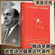 二十首情詩和一首絕望的歌（諾獎詩人聶魯達經(jīng)典情詩集，西班牙語直譯，精裝典藏）