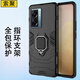 索聚（SUOJU） 適用oppo a57 手機殼a56s鎧甲殼高檔指環(huán)支架全包防摔商務(wù)創(chuàng)意男女保護殼 #*A57 5G版 【炫酷黑】