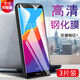 瘋殼適用 華為榮耀暢玩7鋼化膜抗藍光暢玩7a全屏honor7c高清暢玩7x手機貼膜 全屏玻璃【護眼抗藍光】藍光款*2片 榮耀暢玩7C