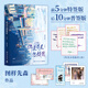 你是不是想賴(lài)賬：完結篇  晉江文學(xué)圖樣先森歡喜甜蜜之作 都市甜寵 歡喜爆笑 長(cháng)篇小說(shuō)青春文學(xué) 博集天卷 你是不是想賴(lài)賬：完結篇
