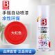 保賜利大紅色水性自噴漆家用環(huán)保手噴漆家具手搖自動(dòng)金屬油漆防銹漆230g