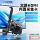 阿卡西斯（acasis） 2路hdmi內(nèi)置pcie采集卡適配單反相機(jī)電商網(wǎng)絡(luò)教學(xué)抖音視頻直播vmix導(dǎo)播視頻會議錄制卡AC-VS007