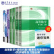現(xiàn)貨包郵 高等數(shù)學(xué)同濟(jì)第七版+線性代數(shù)同濟(jì)第六版+概率論與數(shù)理統(tǒng)計(jì)浙大四版+同步輔導(dǎo)及習(xí)題全解 8本