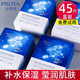 珀萊雅（PROYA）面膜水母面膜補水保濕深層鎖水滋潤凈透貼片面膜男女護膚品官方 45片