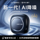 Linklike【重磅新品丨AI降噪大師】降噪藍牙耳機入耳式深度主動(dòng)降噪耳機藍牙榜前十2025新款